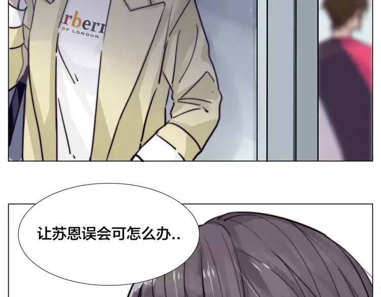 第54话 永远背着你 第4页