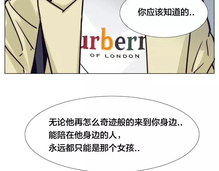 第54话 永远背着你 第7页