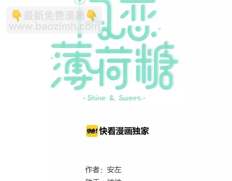 第54话 永远背着你 第11页