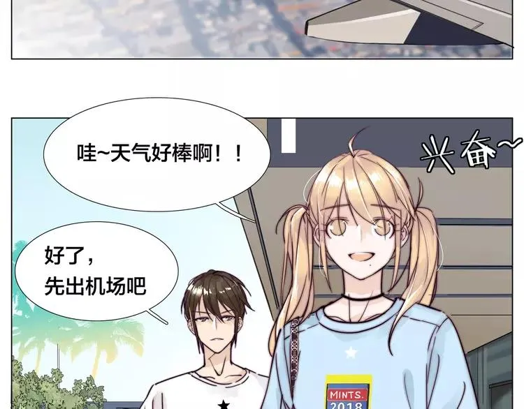 第54话 永远背着你 第14页