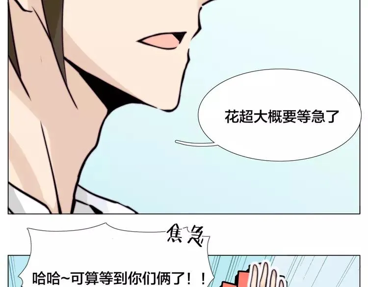 第54话 永远背着你 第16页