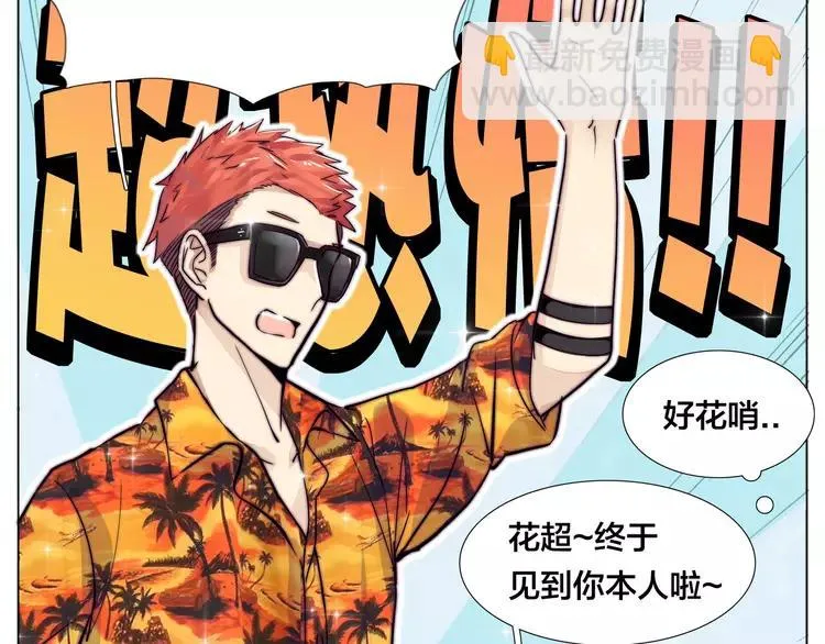 第54话 永远背着你 第17页