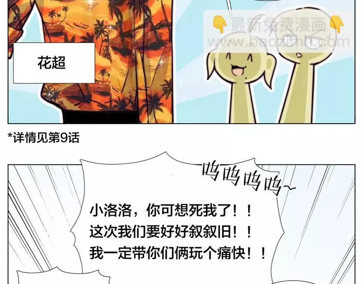 第54话 永远背着你 第18页