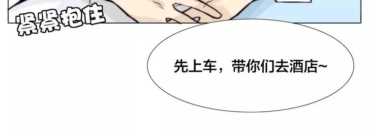 第54话 永远背着你 第20页