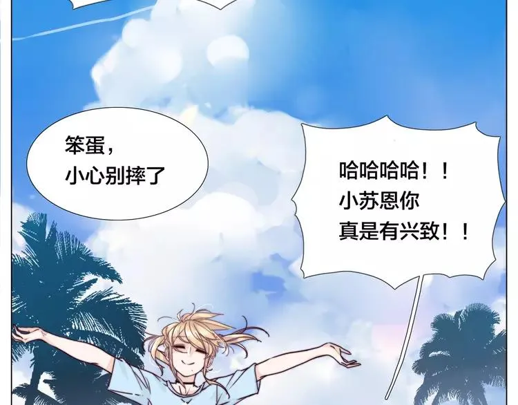 第54话 永远背着你 第22页