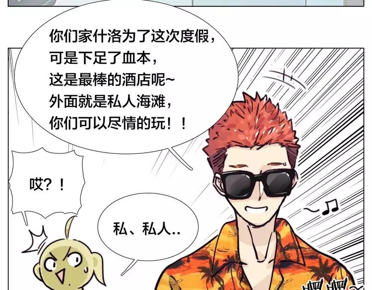 第54话 永远背着你 第26页