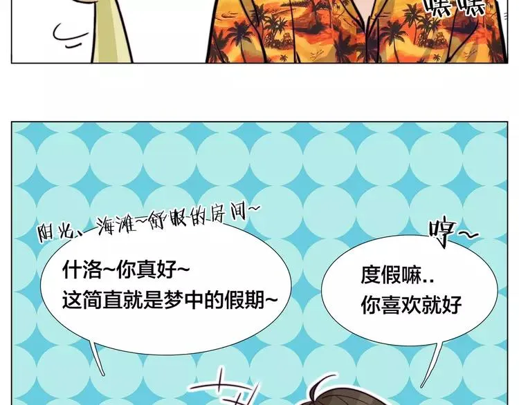 第54话 永远背着你 第27页