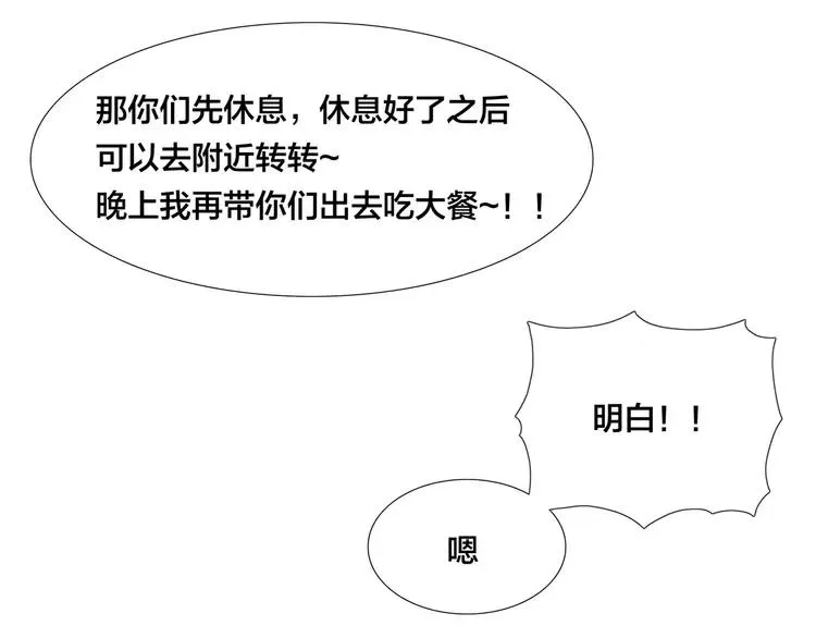 第54话 永远背着你 第29页