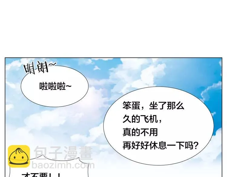 第54话 永远背着你 第30页