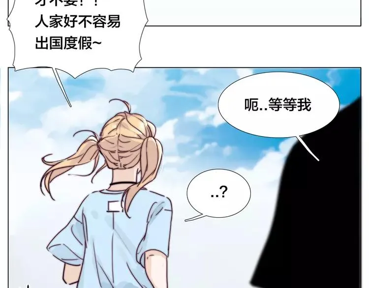 第54话 永远背着你 第31页