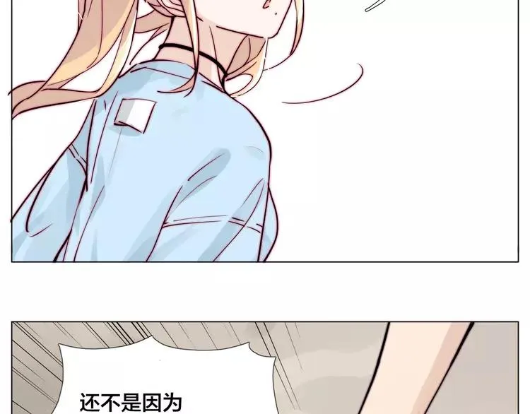 第54话 永远背着你 第33页