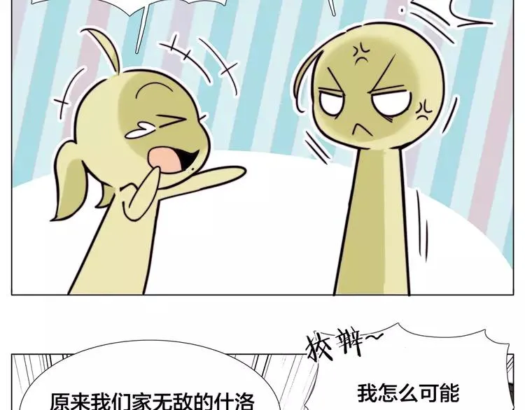 第54话 永远背着你 第39页