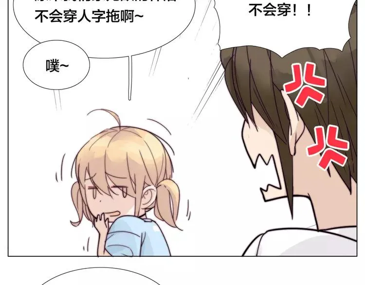 第54话 永远背着你 第40页
