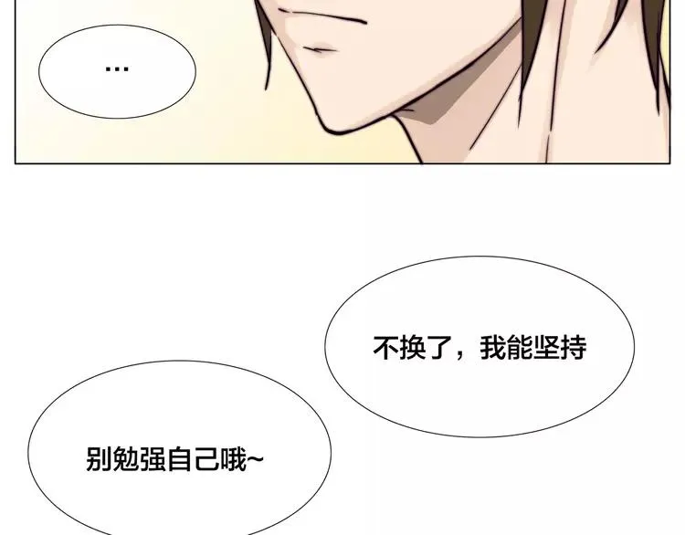 第54话 永远背着你 第43页