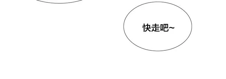 第54话 永远背着你 第44页