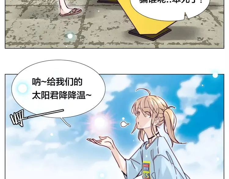 第54话 永远背着你 第46页