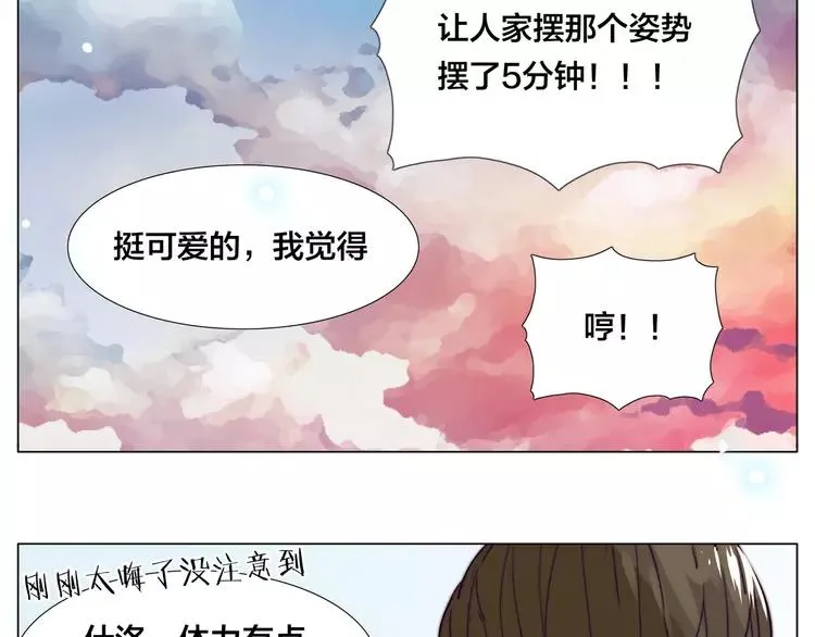 第54话 永远背着你 第48页