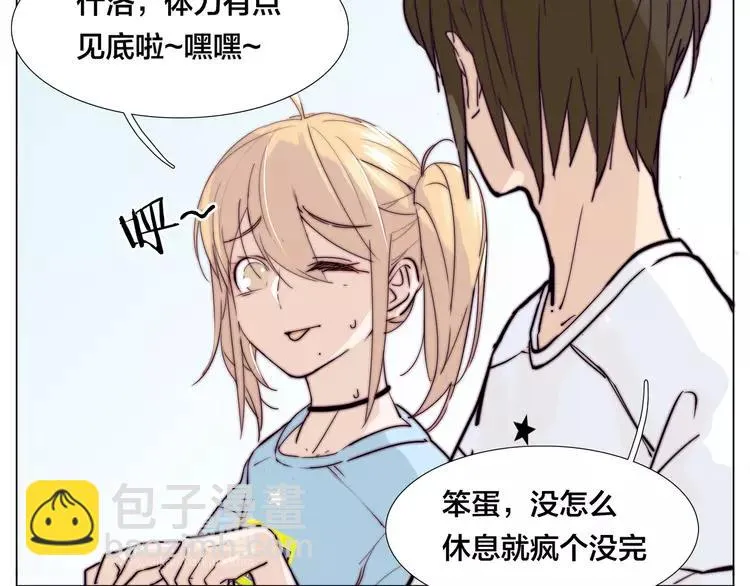 第54话 永远背着你 第49页