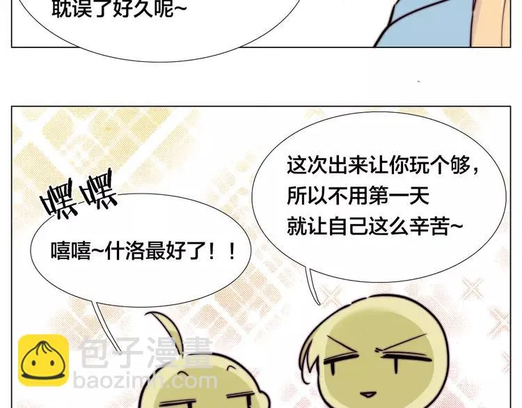 第54话 永远背着你 第51页