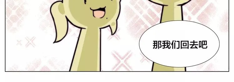 第54话 永远背着你 第52页