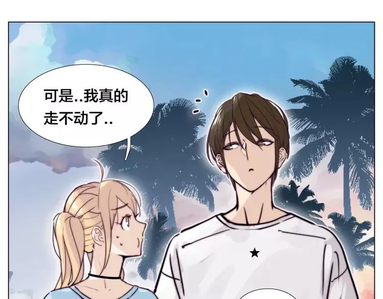 第54话 永远背着你 第53页