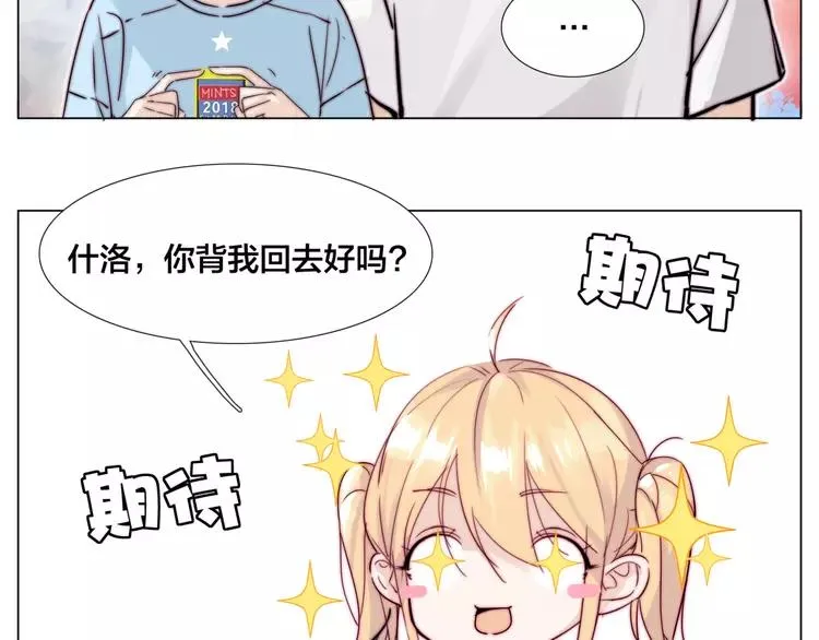 第54话 永远背着你 第54页