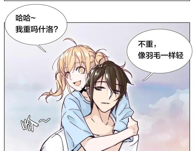 第54话 永远背着你 第56页