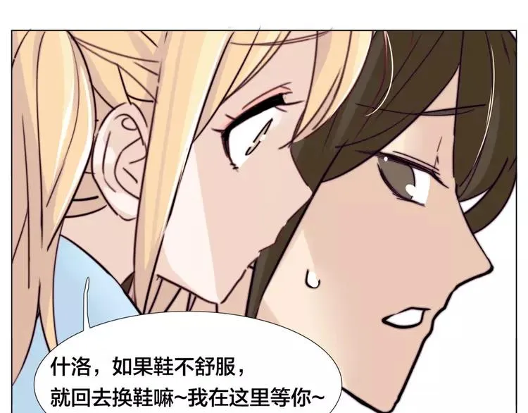第54话 永远背着你 第61页