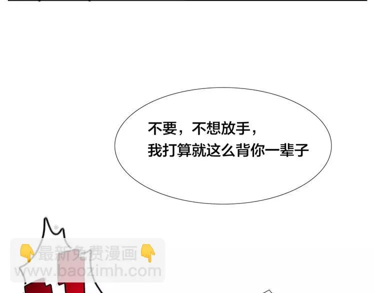 第54话 永远背着你 第63页
