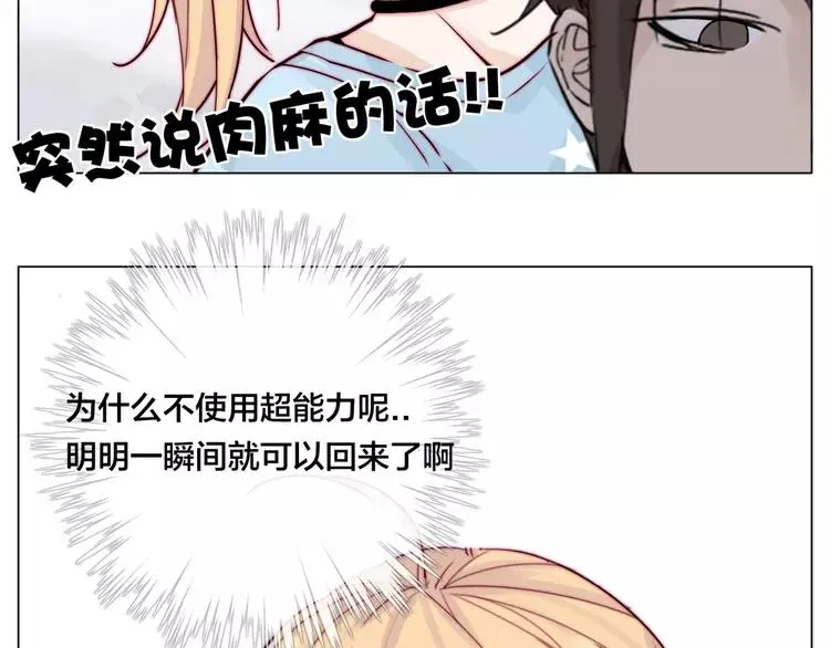 第54话 永远背着你 第65页