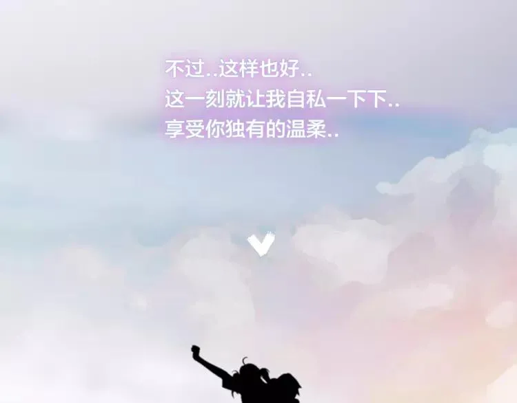 第54话 永远背着你 第67页