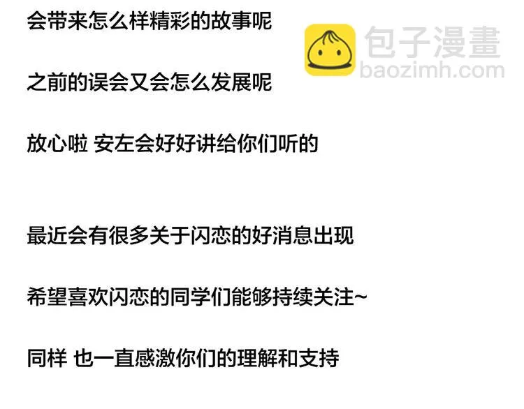 第54话 永远背着你 第70页