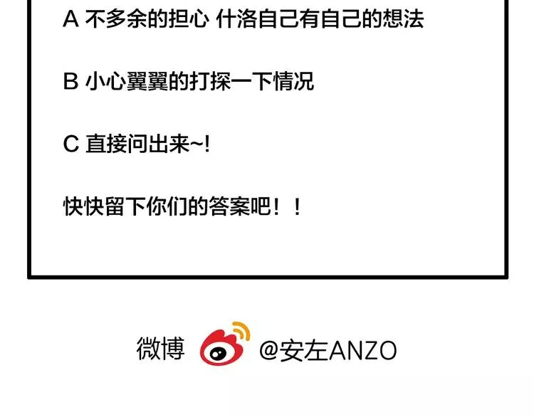 第54话 永远背着你 第72页