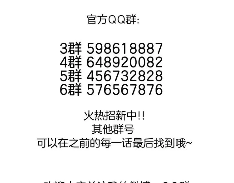 第54话 永远背着你 第73页