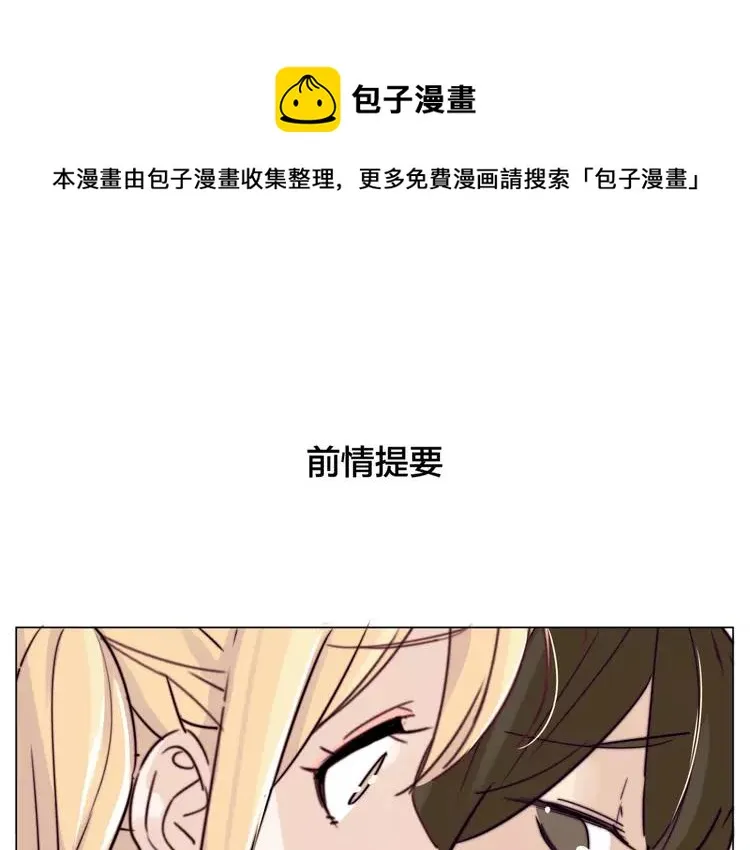 第55话 我只想要你 第1页