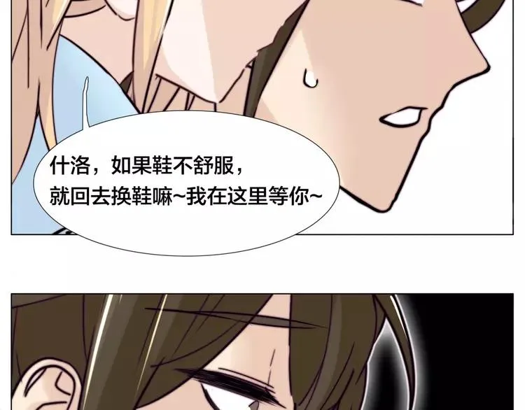 第55话 我只想要你 第2页