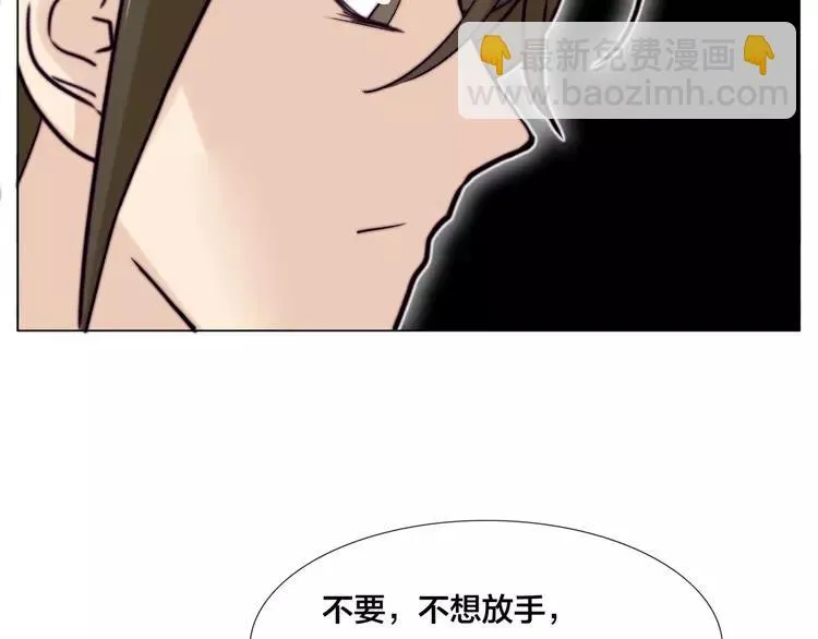 第55话 我只想要你 第3页