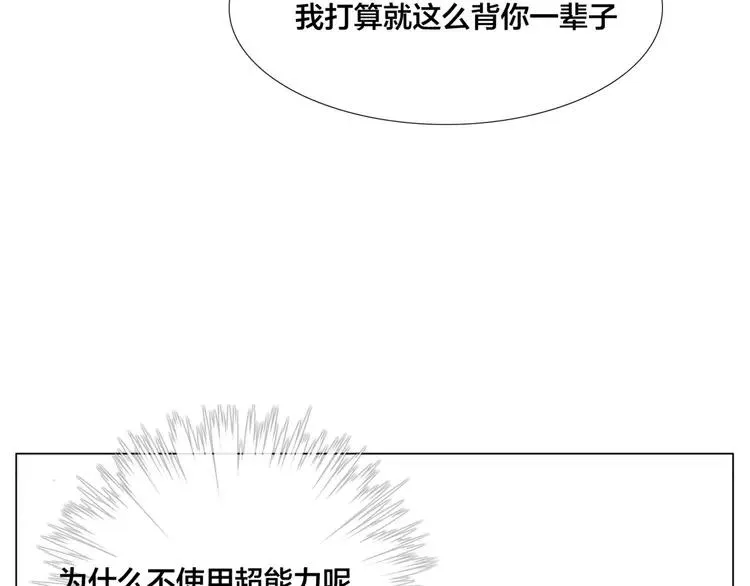 第55话 我只想要你 第4页