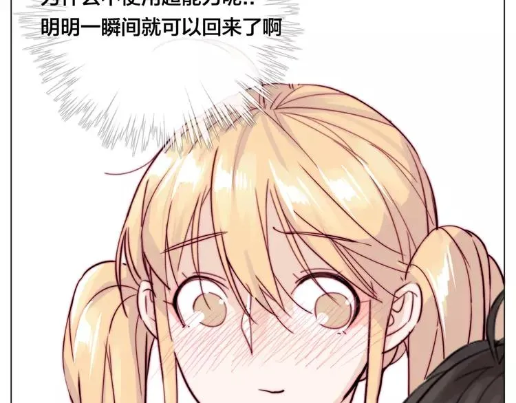 第55话 我只想要你 第5页