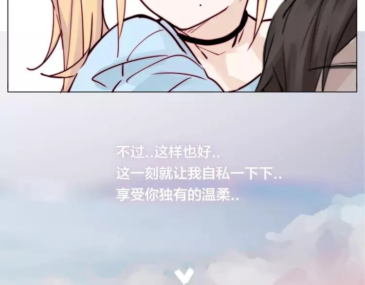 第55话 我只想要你 第6页