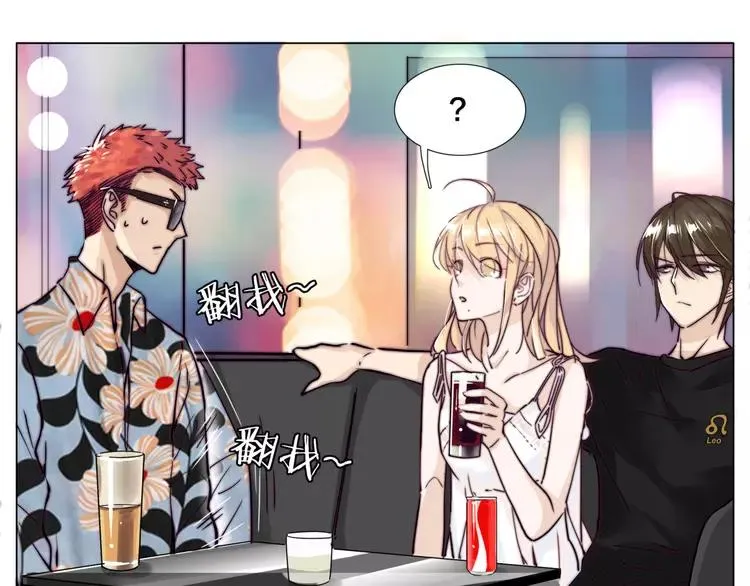 第55话 我只想要你 第13页