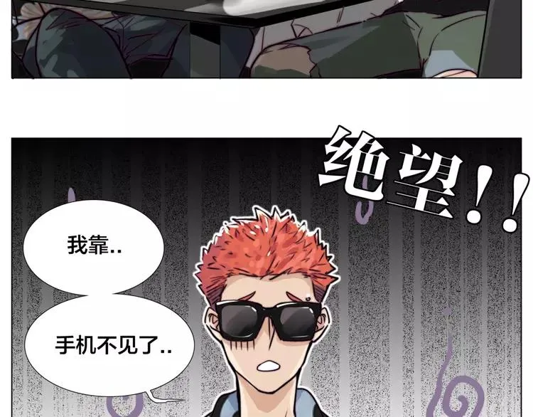 第55话 我只想要你 第14页