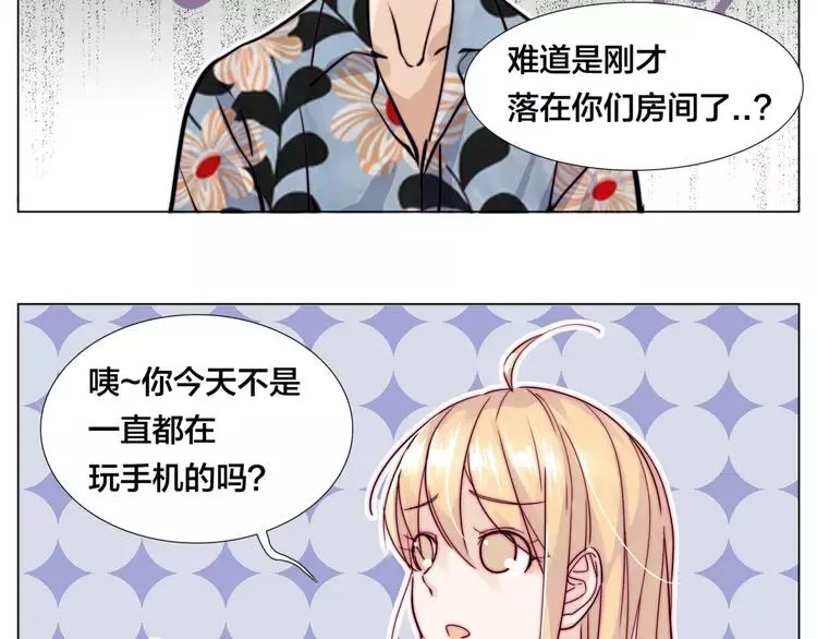 第55话 我只想要你 第15页