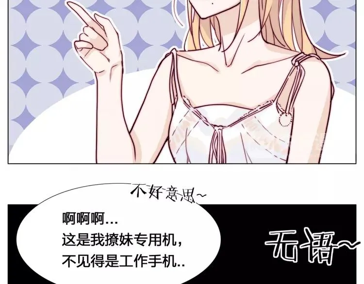 第55话 我只想要你 第16页