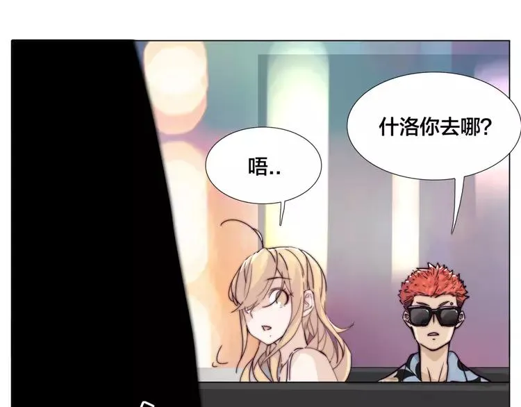 第55话 我只想要你 第19页