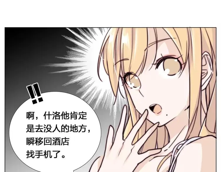 第55话 我只想要你 第21页