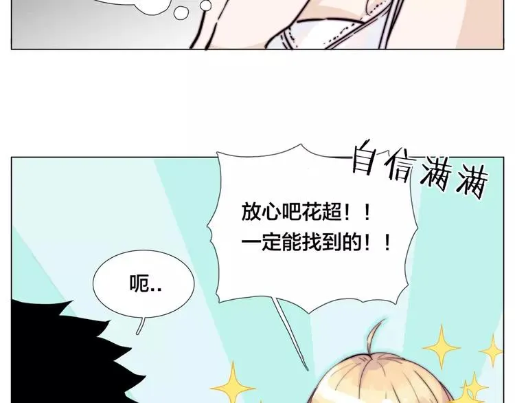 第55话 我只想要你 第22页