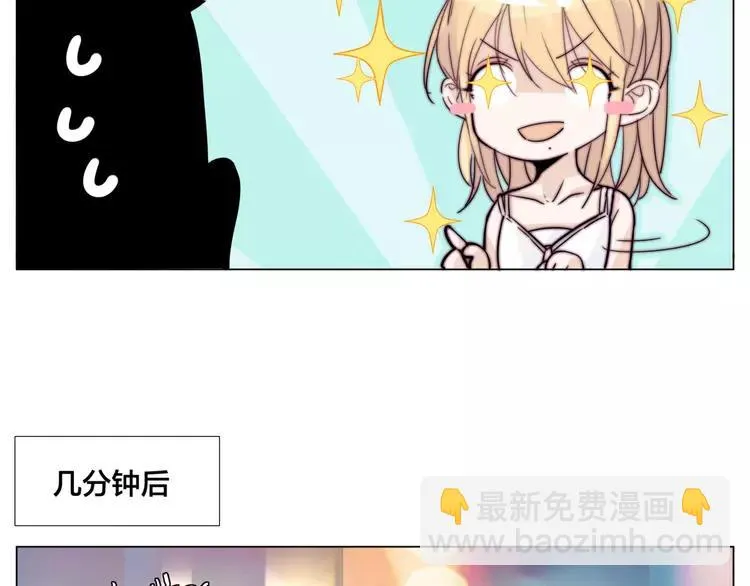 第55话 我只想要你 第23页