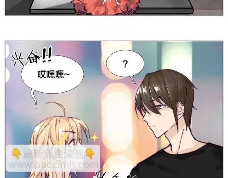第55话 我只想要你 第25页
