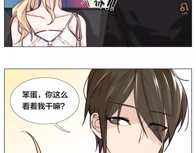 第55话 我只想要你 第26页